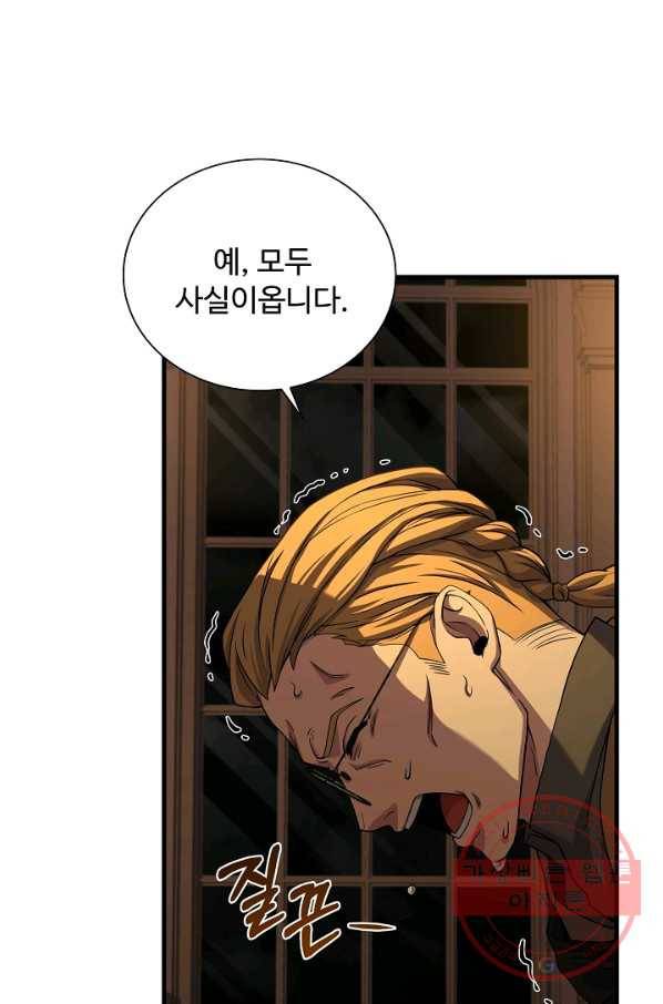 8서클 마법사의 환생 82화 10