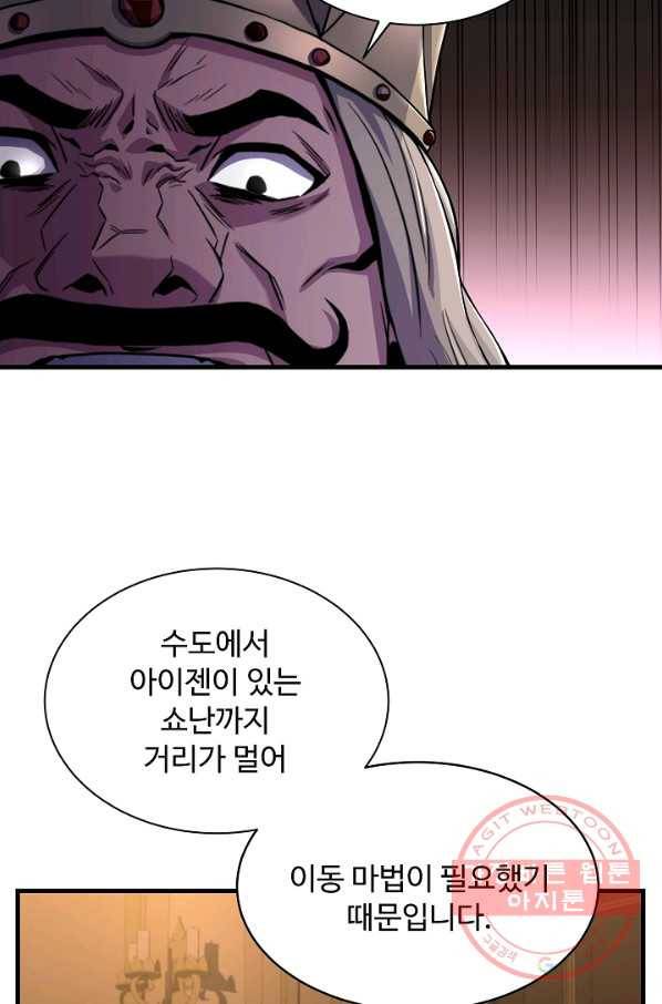 8서클 마법사의 환생 82화 14