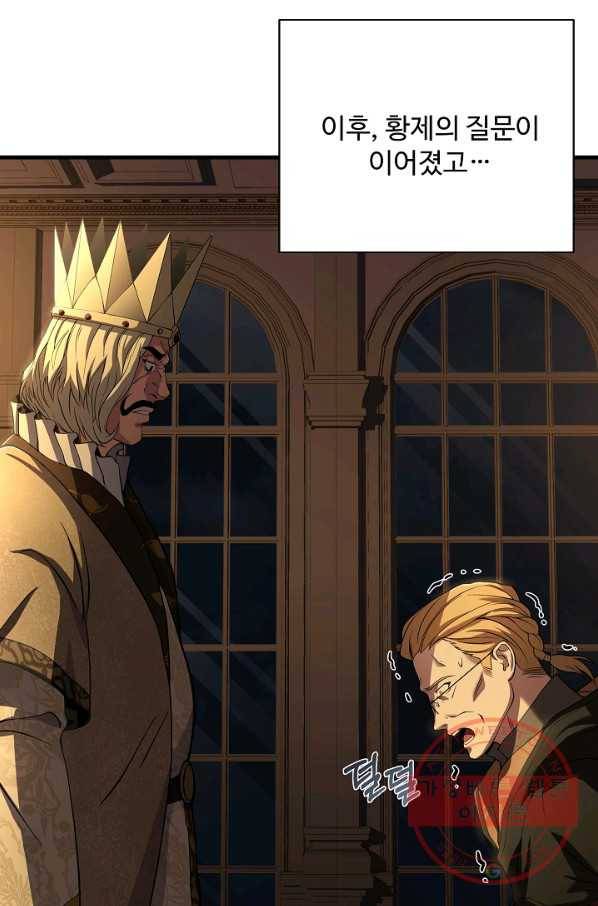 8서클 마법사의 환생 82화 16