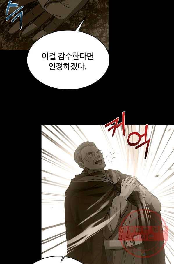 8서클 마법사의 환생 82화 18