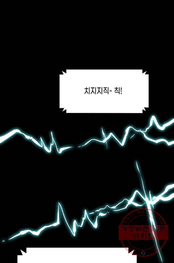 따봉으로 레벨업 27화 1