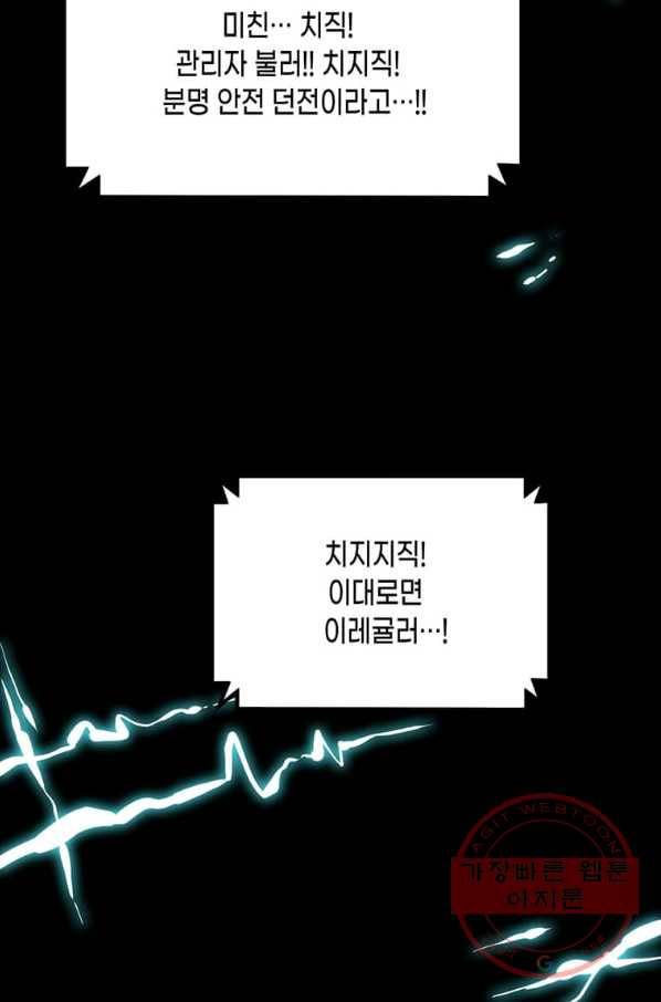 따봉으로 레벨업 27화 2