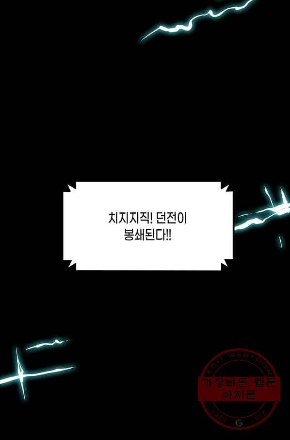 따봉으로 레벨업 27화 3