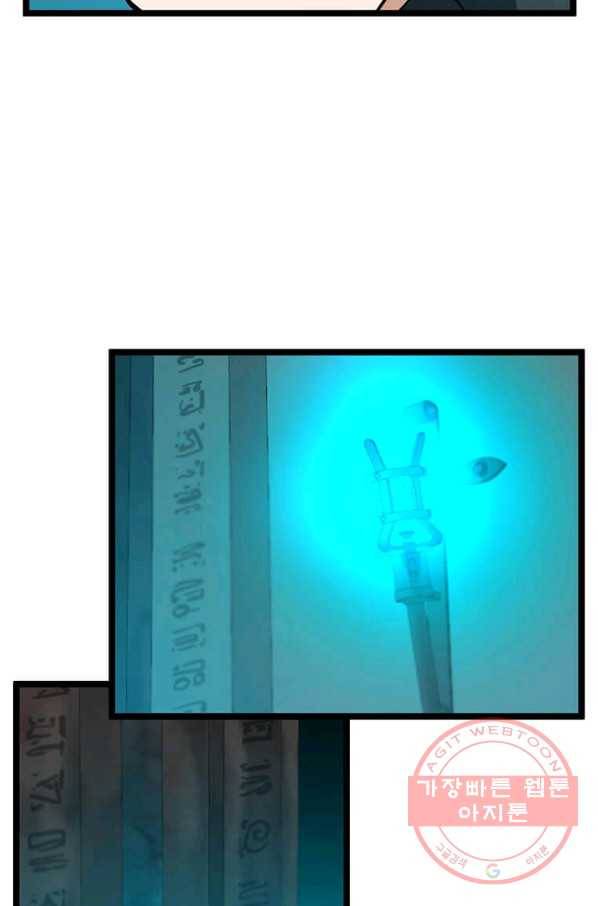 따봉으로 레벨업 27화 7