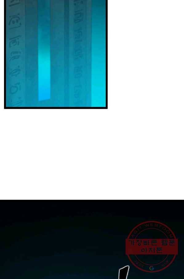 따봉으로 레벨업 27화 8
