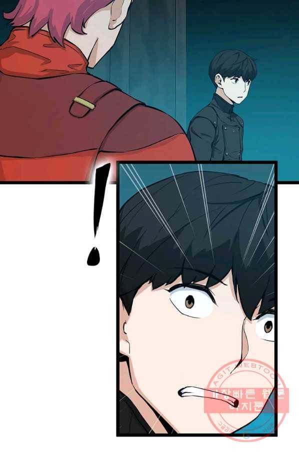 따봉으로 레벨업 27화 15