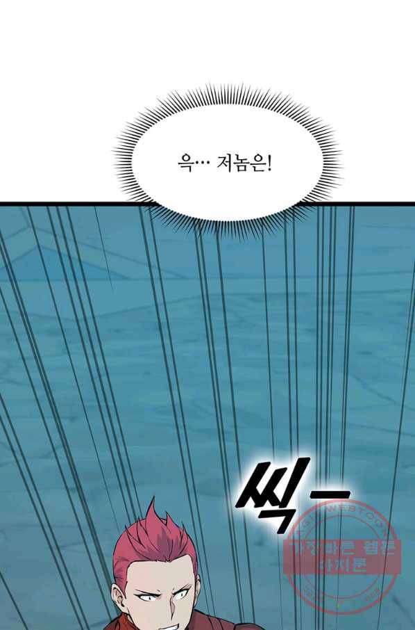 따봉으로 레벨업 27화 16