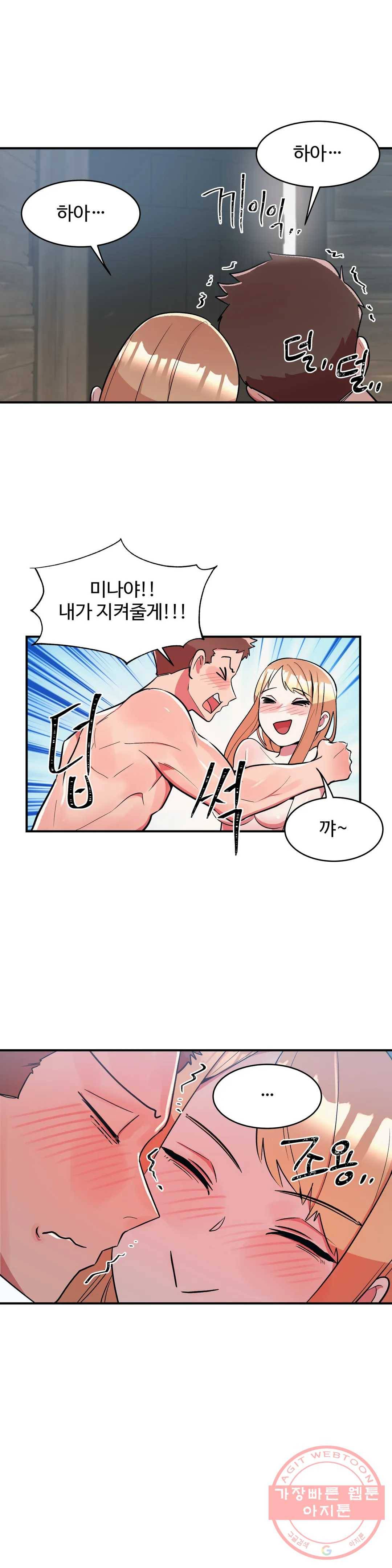 그녀의 별명은 18화 요정4 1