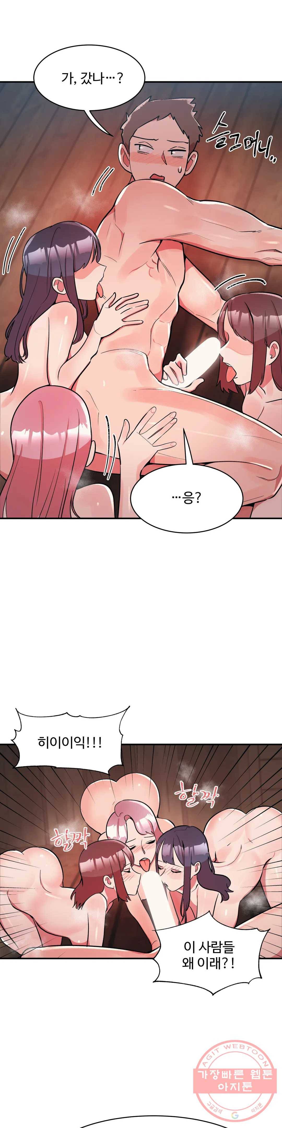 그녀의 별명은 18화 요정4 2