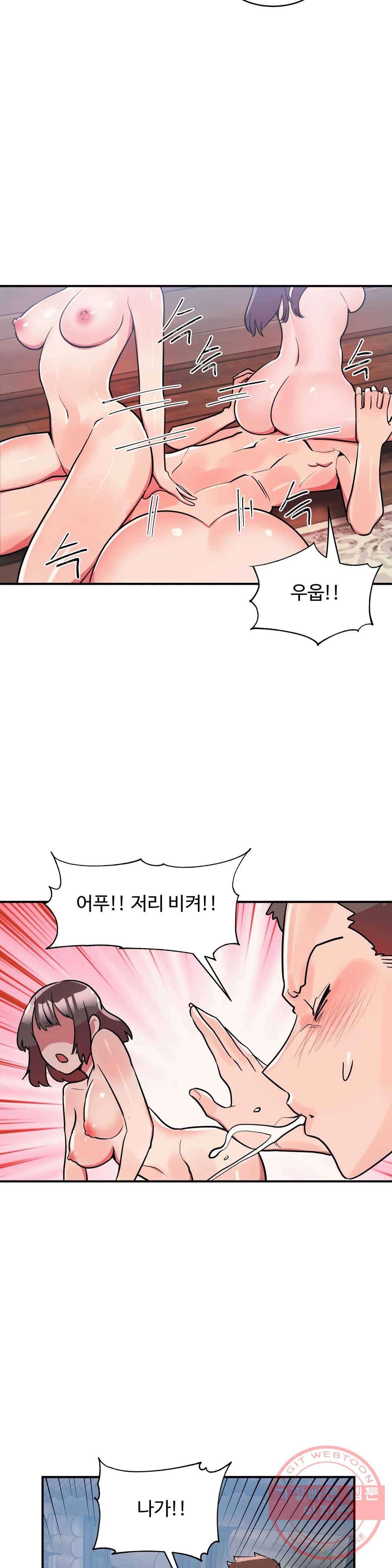 그녀의 별명은 18화 요정4 4