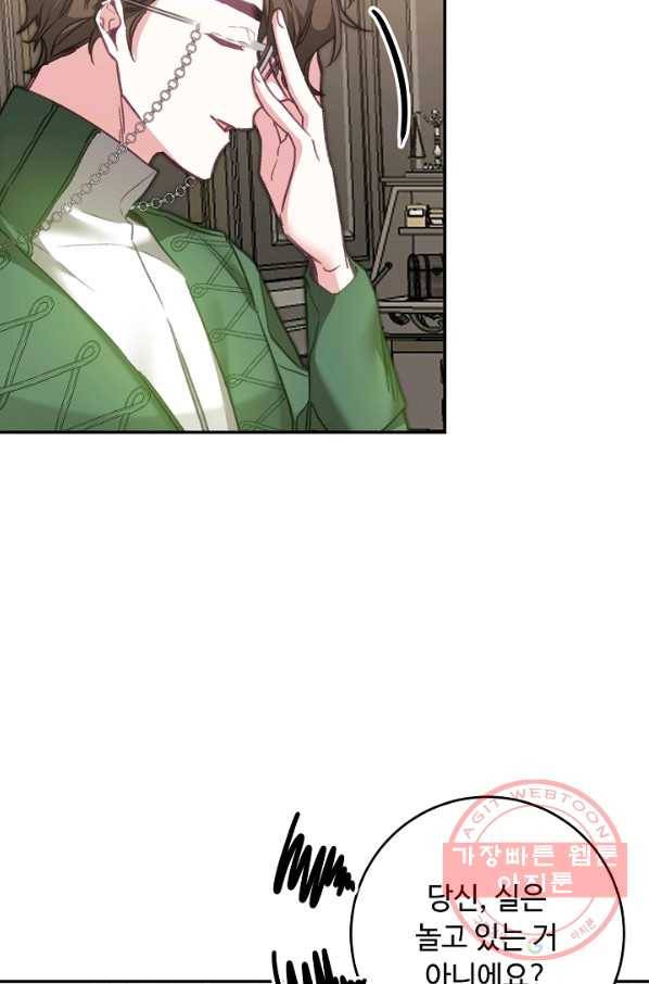 소설 속 악녀 황제가 되었다 104화 6
