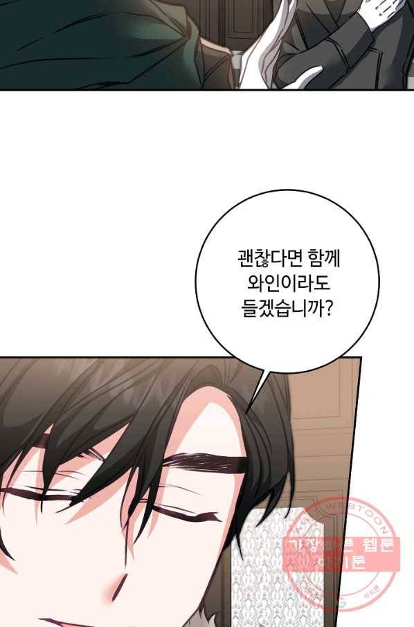 소설 속 악녀 황제가 되었다 104화 40