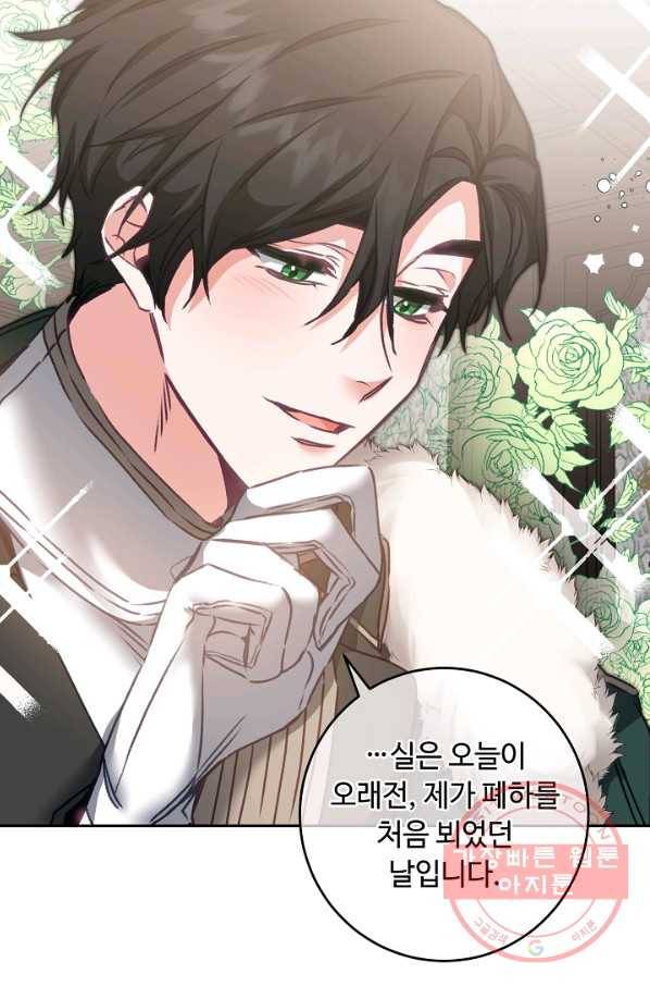 소설 속 악녀 황제가 되었다 104화 49