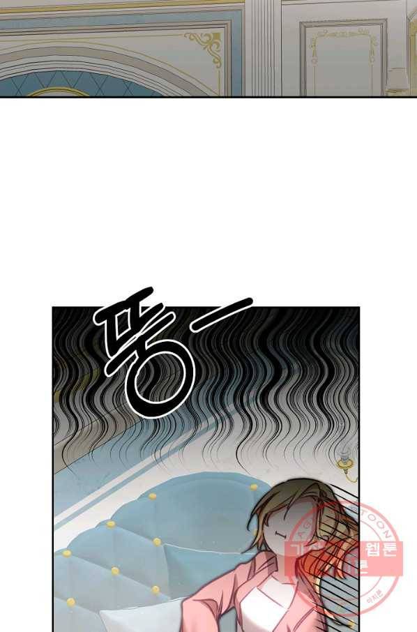 소설 속 악녀 황제가 되었다 104화 60