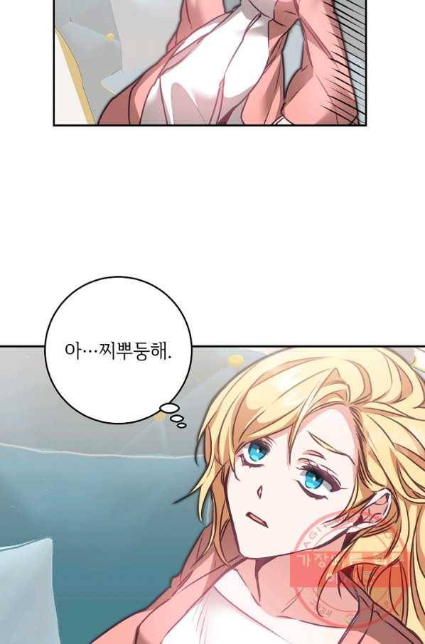 소설 속 악녀 황제가 되었다 104화 61
