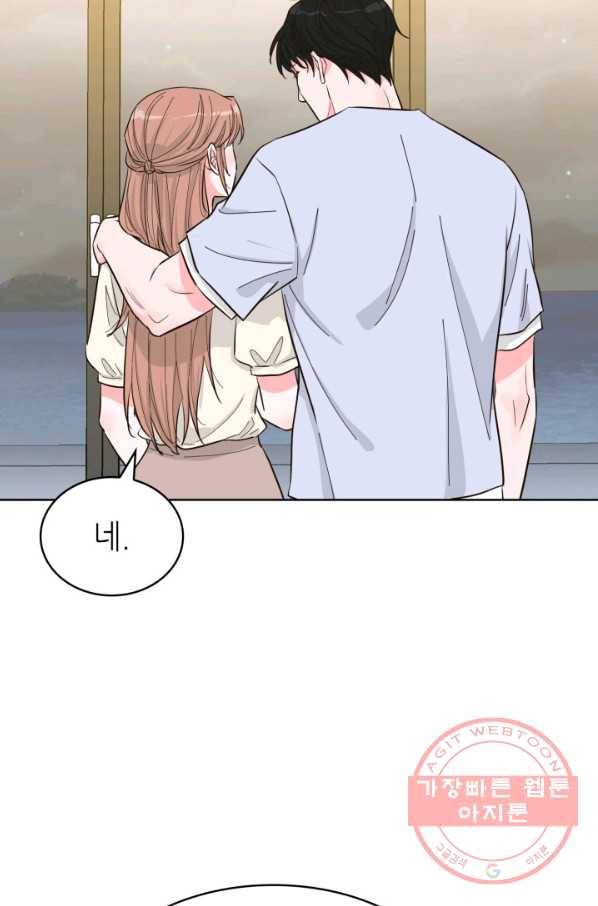 은밀한 나의 동거인 53화 6