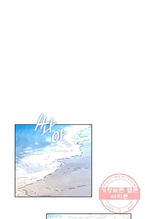 은밀한 나의 동거인 53화 25