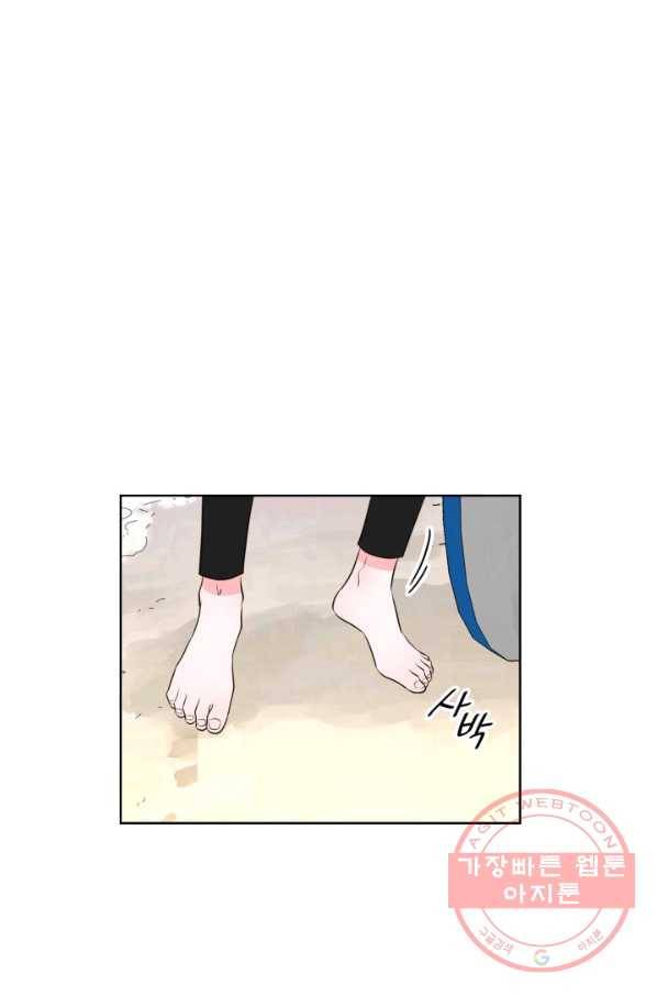 은밀한 나의 동거인 53화 30