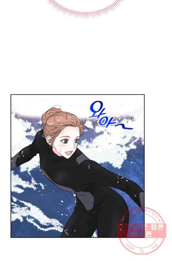 은밀한 나의 동거인 53화 46