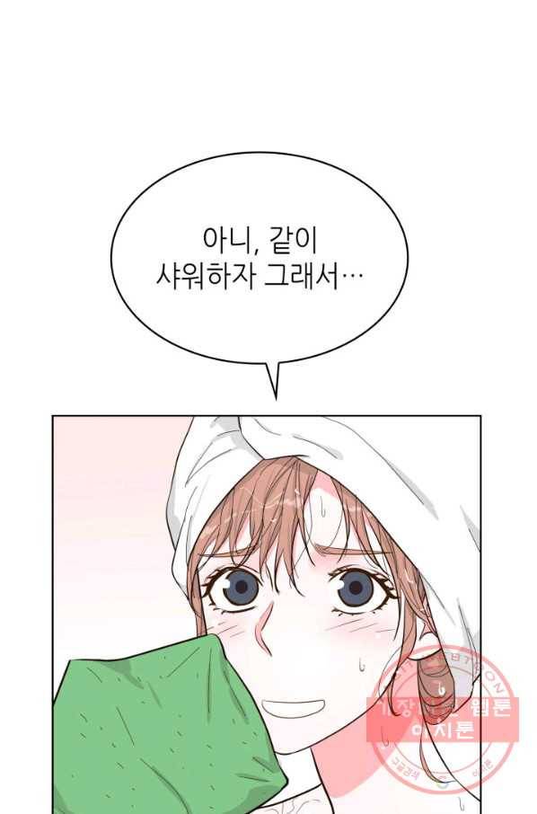 은밀한 나의 동거인 53화 57
