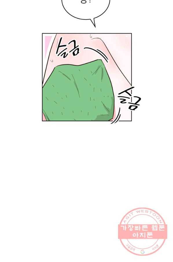 은밀한 나의 동거인 53화 61