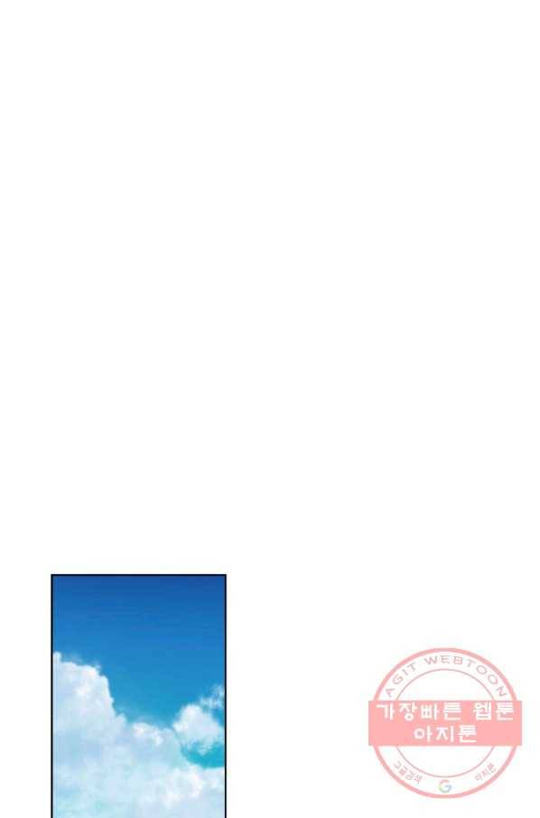 은밀한 나의 동거인 53화 67