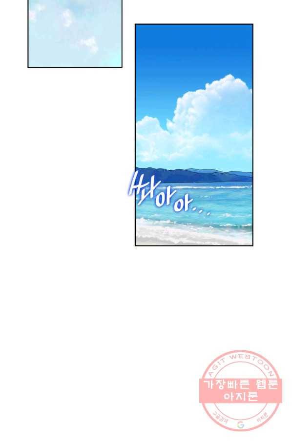 은밀한 나의 동거인 53화 68