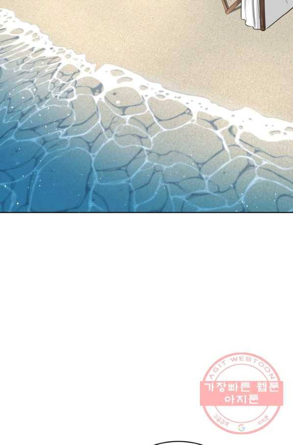 은밀한 나의 동거인 53화 70