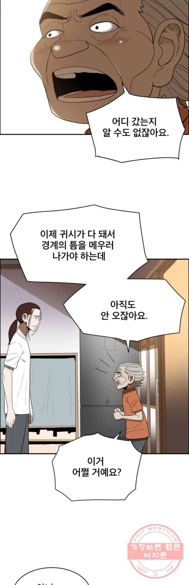 도깨비언덕에 왜 왔니? 2부 해수 35 3