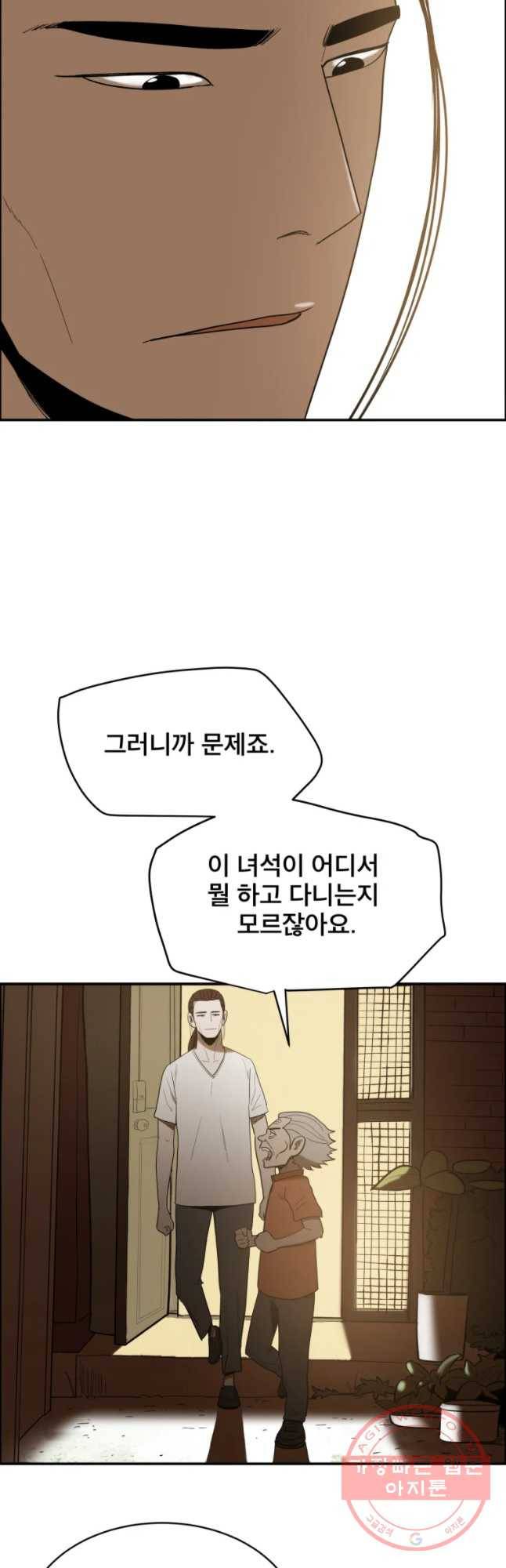 도깨비언덕에 왜 왔니? 2부 해수 35 6