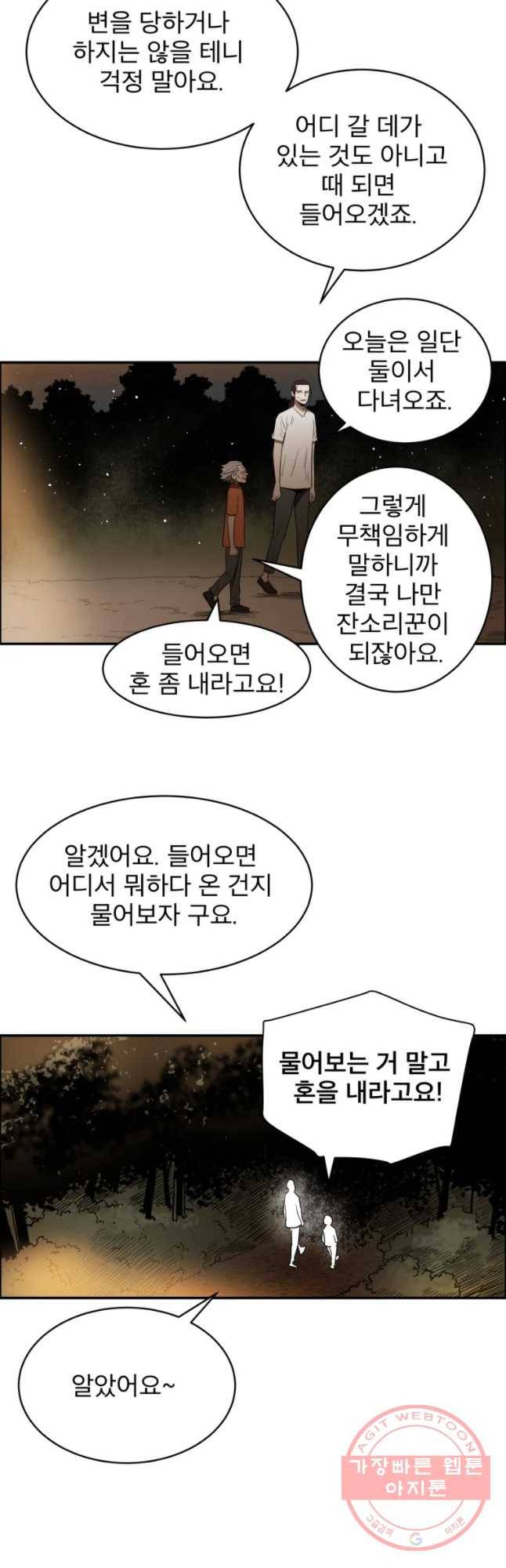 도깨비언덕에 왜 왔니? 2부 해수 35 7