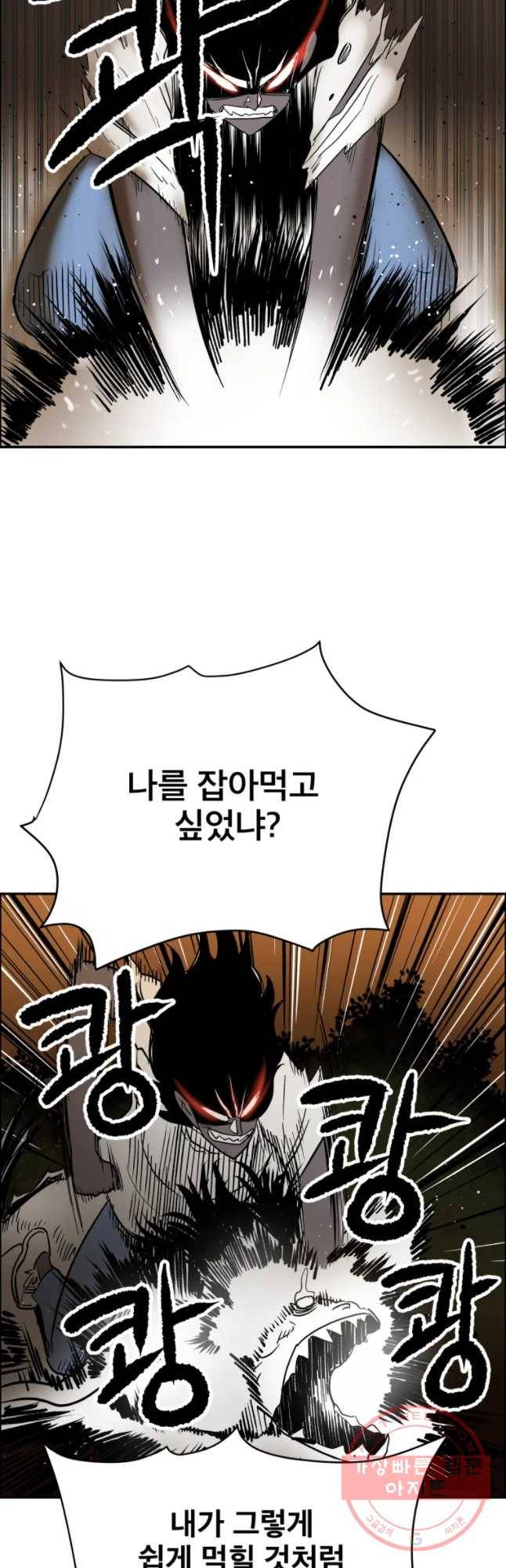 도깨비언덕에 왜 왔니? 2부 해수 35 11