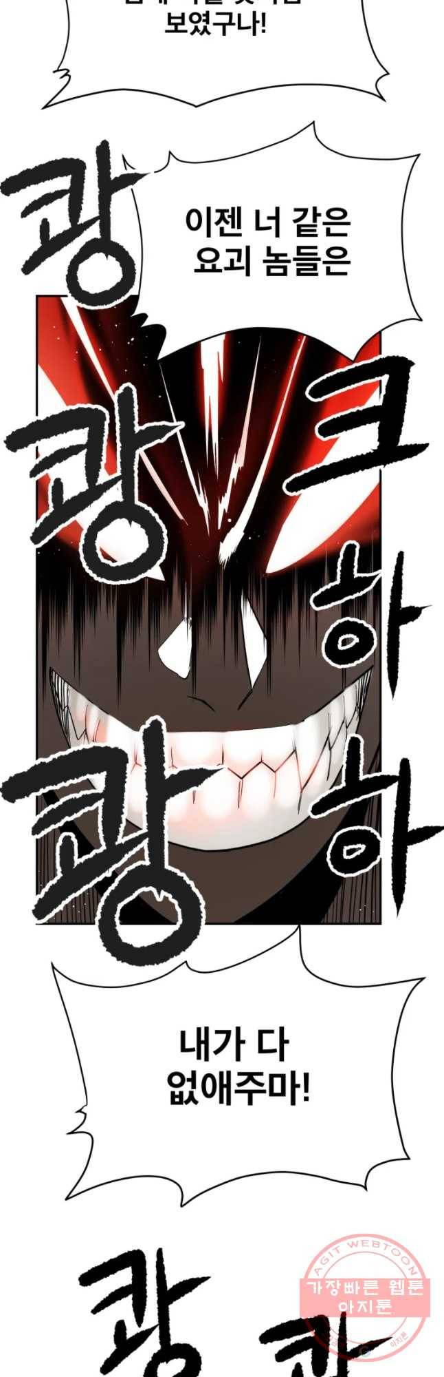 도깨비언덕에 왜 왔니? 2부 해수 35 12
