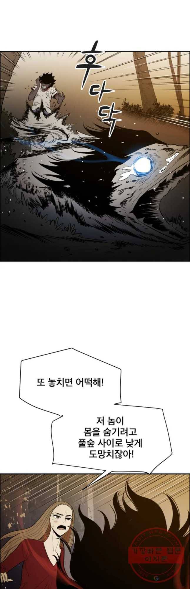 도깨비언덕에 왜 왔니? 2부 해수 35 14