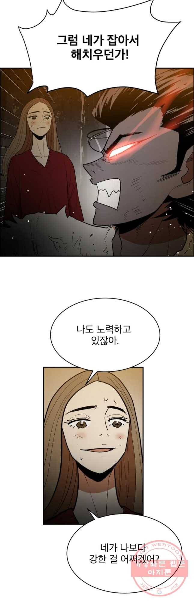 도깨비언덕에 왜 왔니? 2부 해수 35 16
