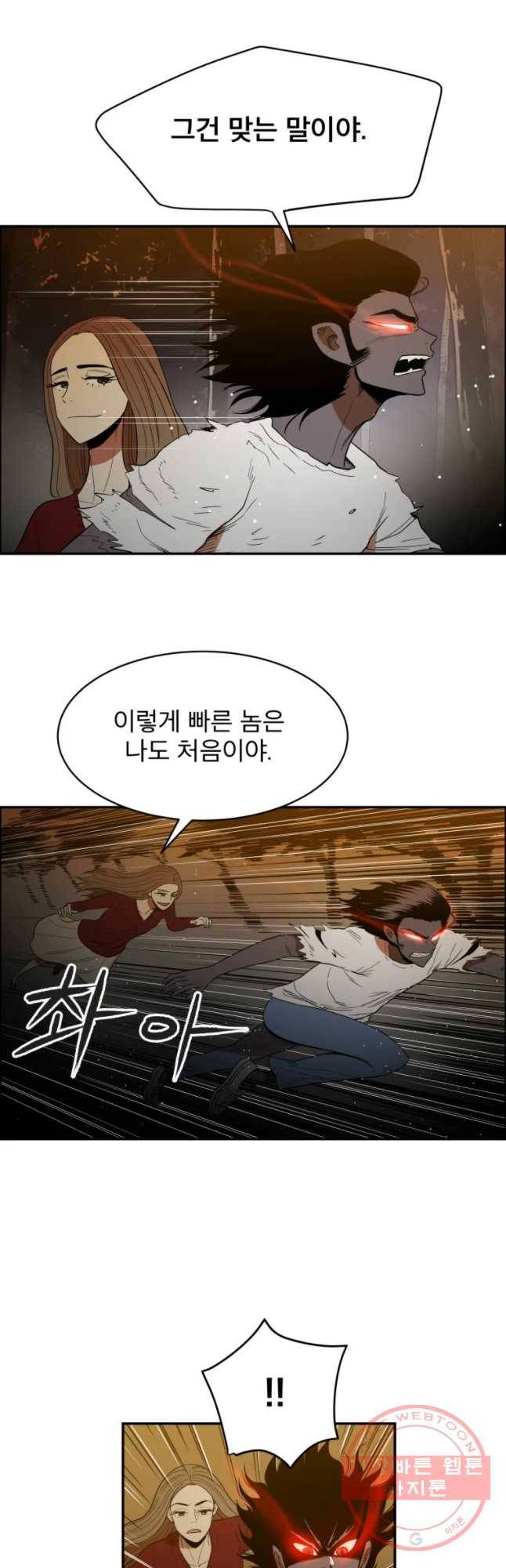 도깨비언덕에 왜 왔니? 2부 해수 35 17