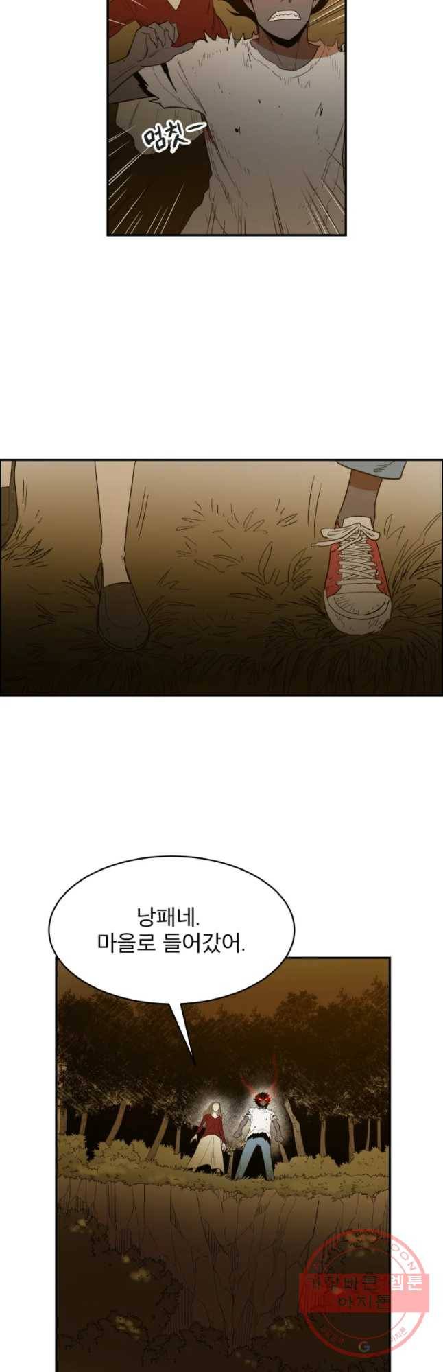 도깨비언덕에 왜 왔니? 2부 해수 35 18