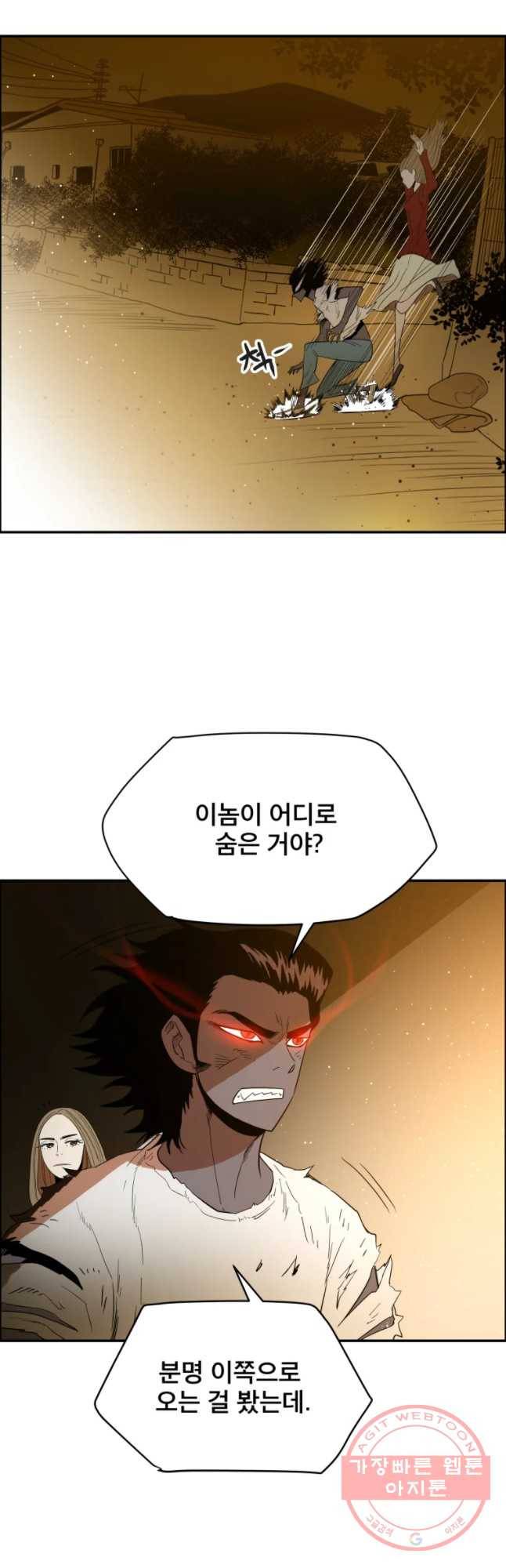 도깨비언덕에 왜 왔니? 2부 해수 35 20