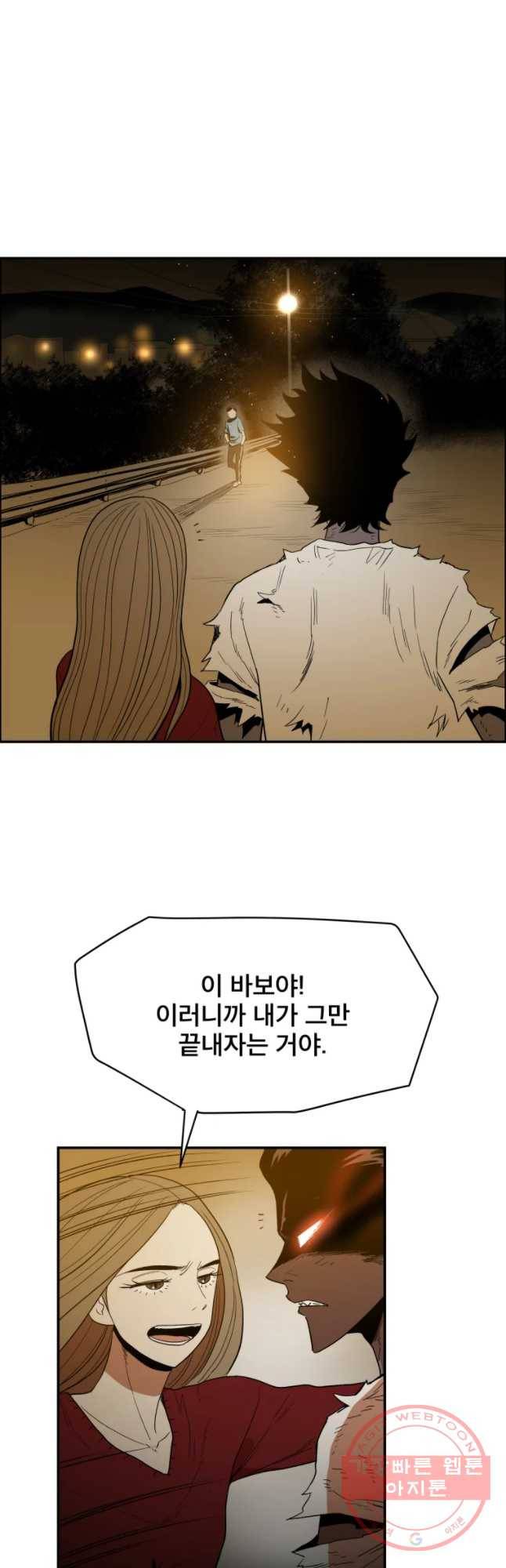도깨비언덕에 왜 왔니? 2부 해수 35 21