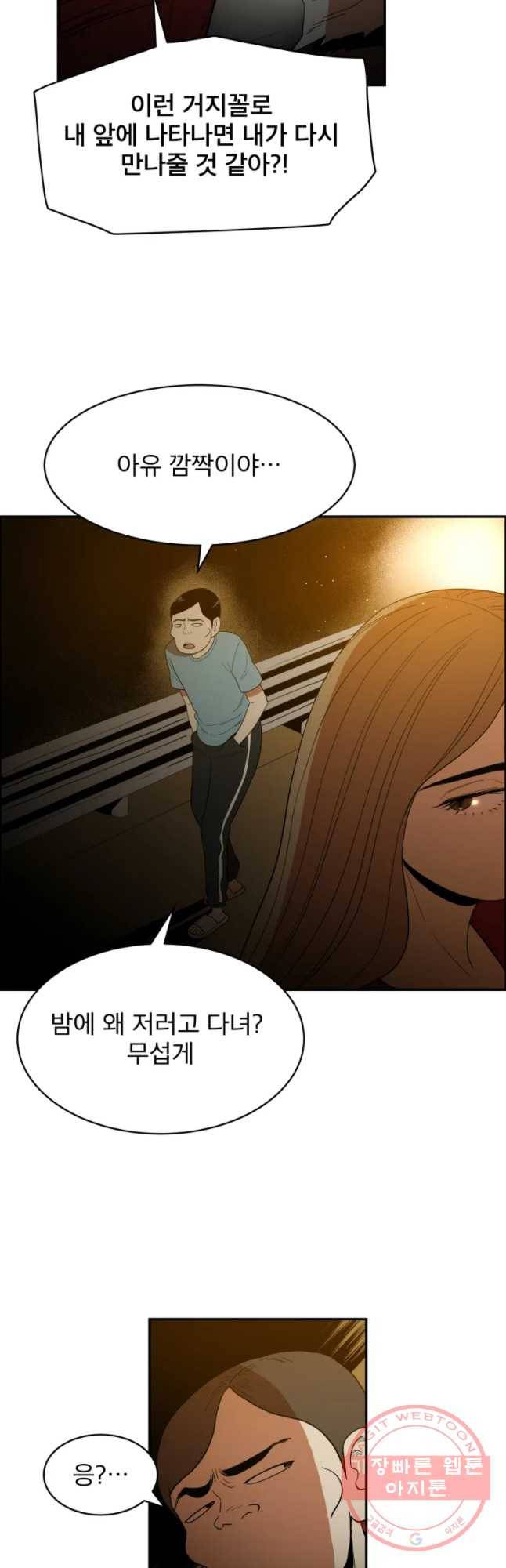 도깨비언덕에 왜 왔니? 2부 해수 35 22