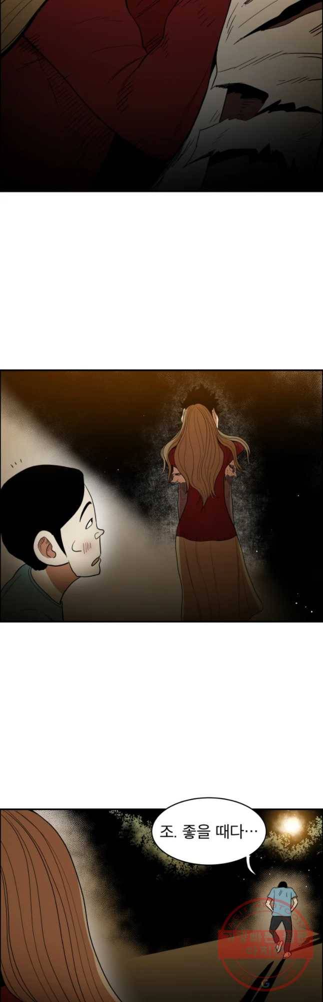 도깨비언덕에 왜 왔니? 2부 해수 35 24