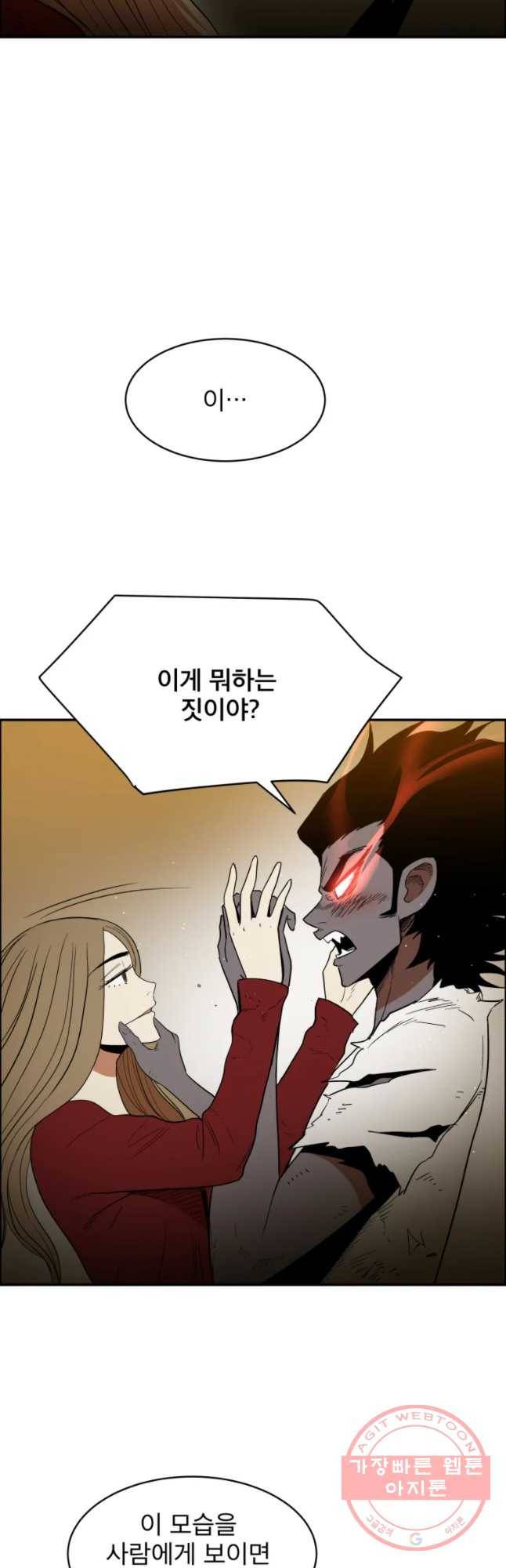 도깨비언덕에 왜 왔니? 2부 해수 35 25