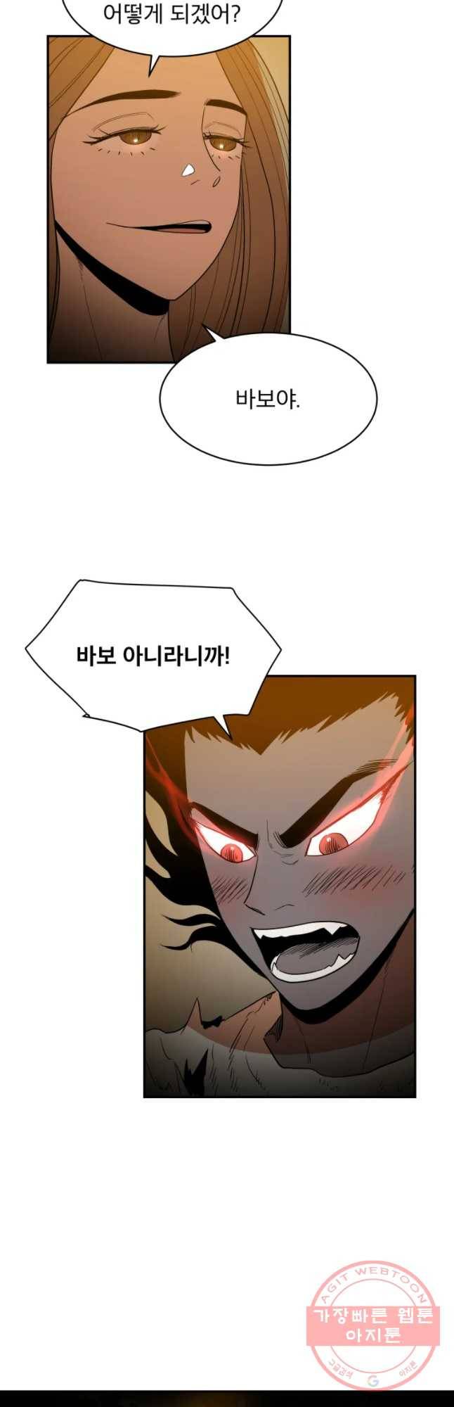 도깨비언덕에 왜 왔니? 2부 해수 35 26