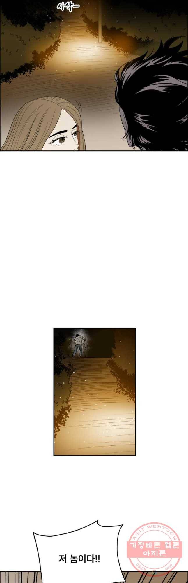 도깨비언덕에 왜 왔니? 2부 해수 35 27