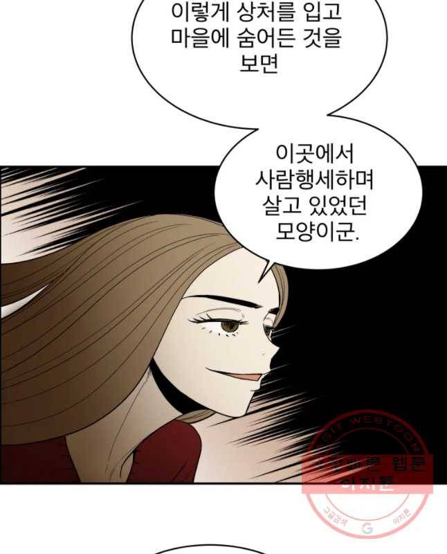 도깨비언덕에 왜 왔니? 2부 해수 35 30