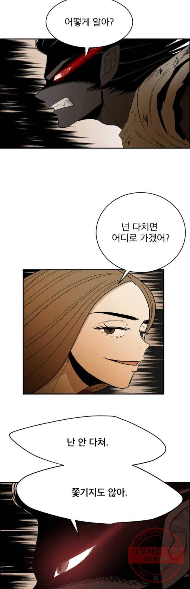 도깨비언덕에 왜 왔니? 2부 해수 35 31