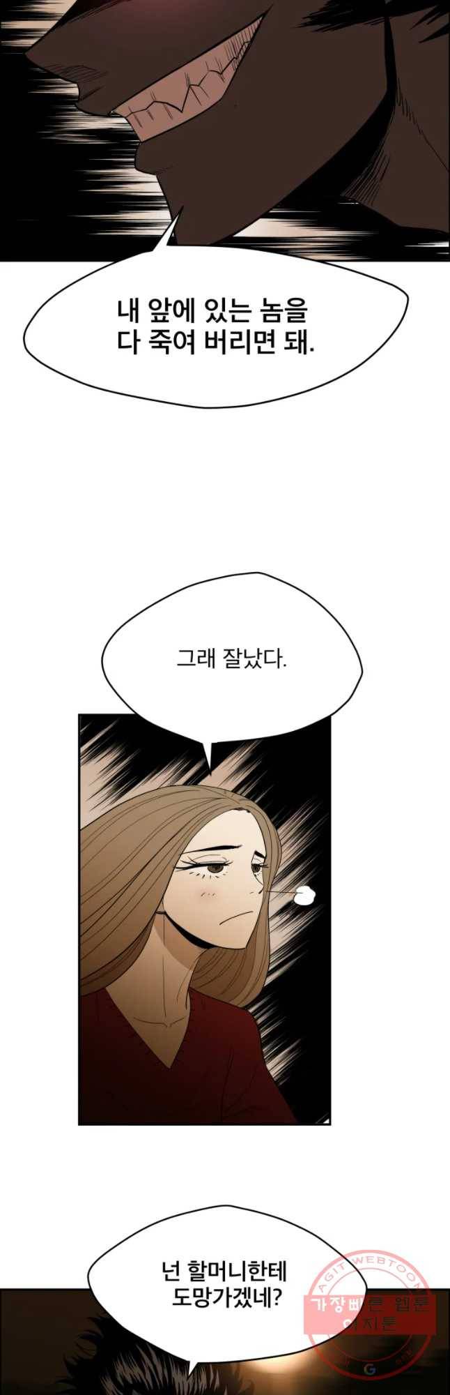 도깨비언덕에 왜 왔니? 2부 해수 35 32