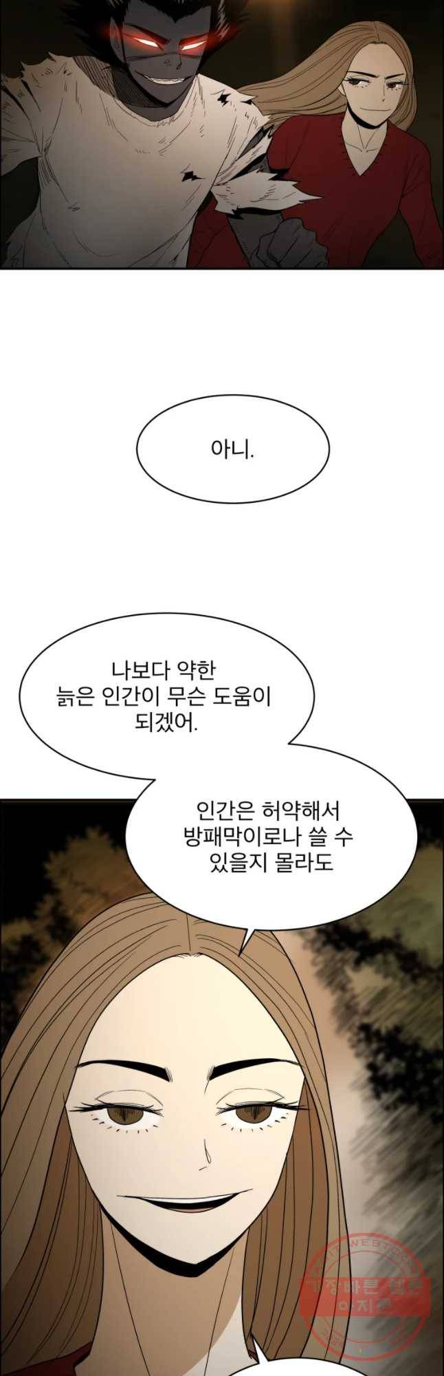 도깨비언덕에 왜 왔니? 2부 해수 35 33