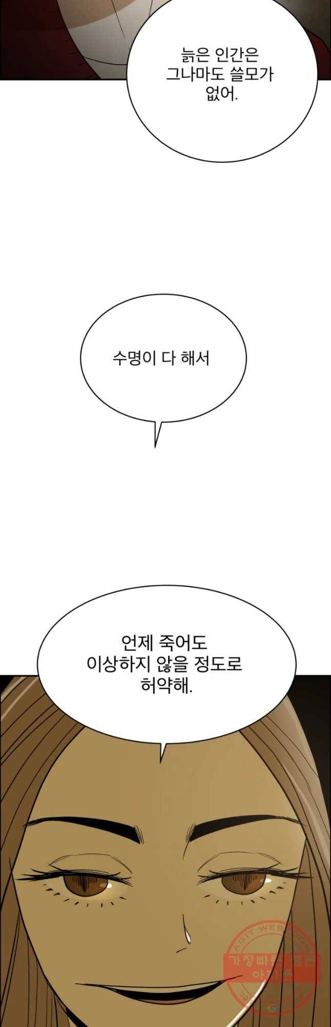 도깨비언덕에 왜 왔니? 2부 해수 35 34