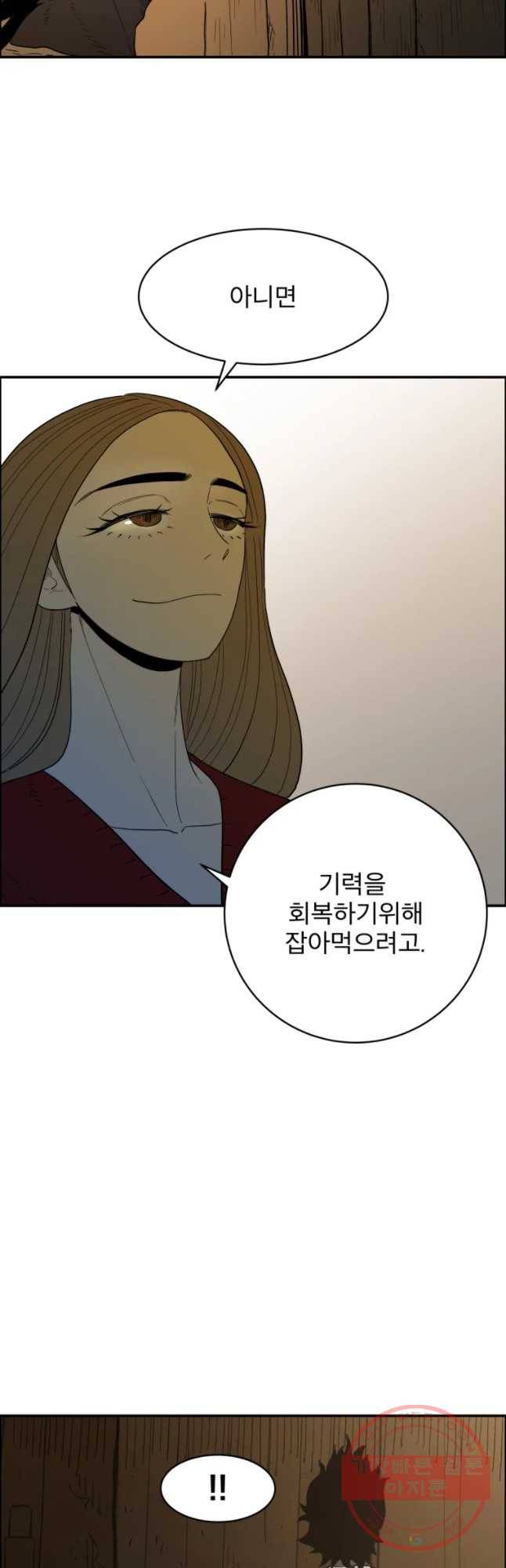 도깨비언덕에 왜 왔니? 2부 해수 35 37